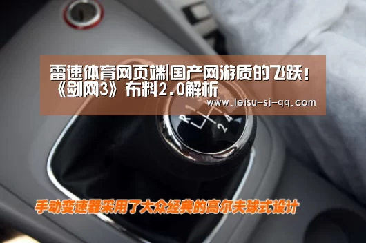 雷速体育网页端|国产网游质的飞跃！《剑网3》布料2.0解析