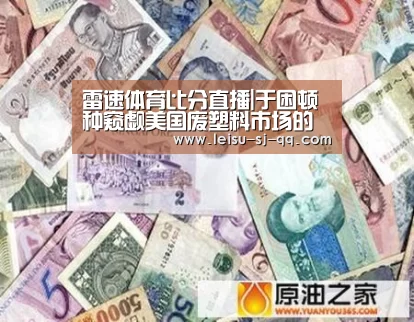 雷速官网