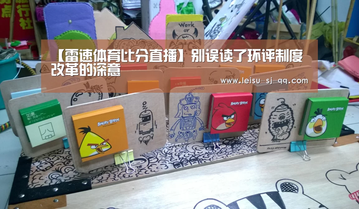 雷速体育