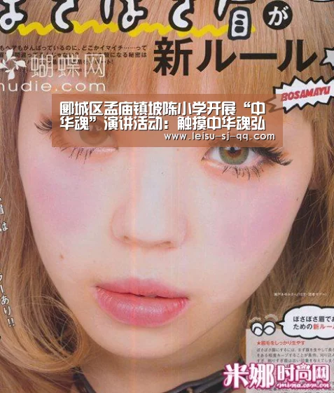郾城区孟庙镇坡陈小学开展“中华魂”演讲活动:触摸中华魂弘扬爱国情‘雷速体育网页端’(图1) 雷速体育网页版