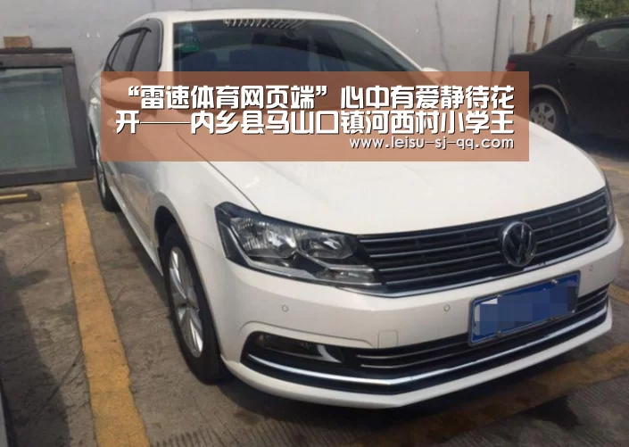雷速体育网页端