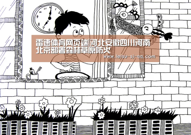 雷速官网
