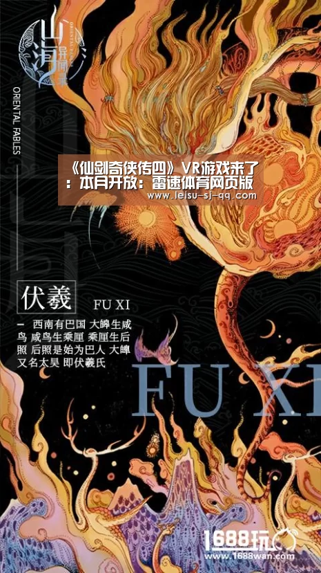 雷速体育网页版