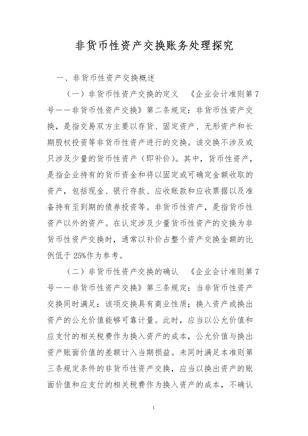‘雷速体育比分直播’微信小程序游戏开放测试：金矿不容错过