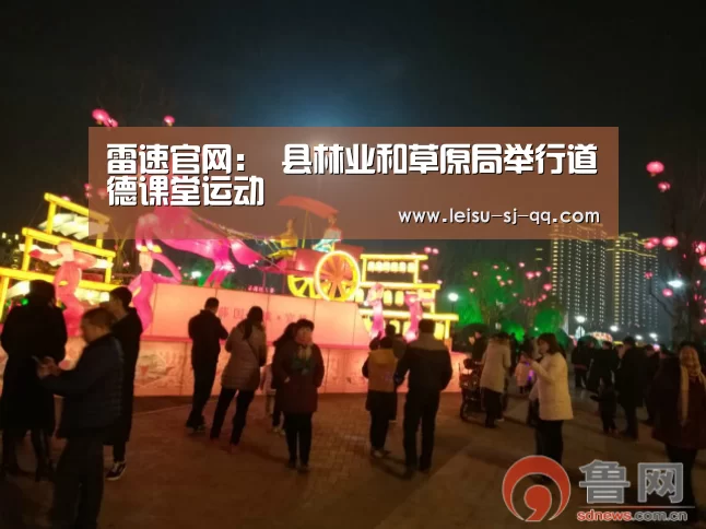 雷速体育网页版