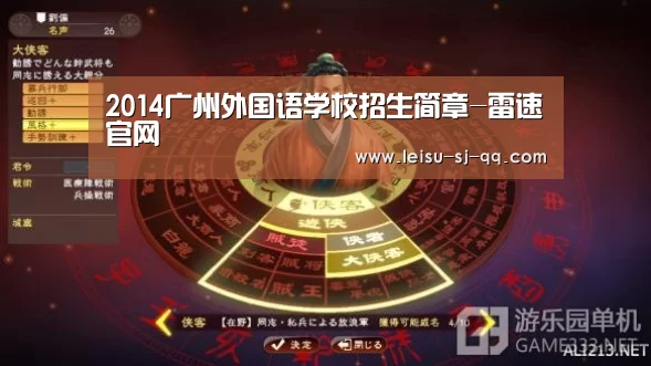 雷速体育网页版