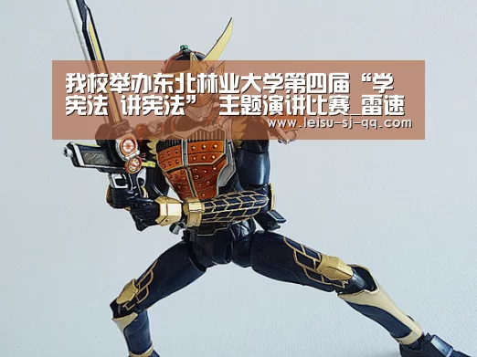雷速官网